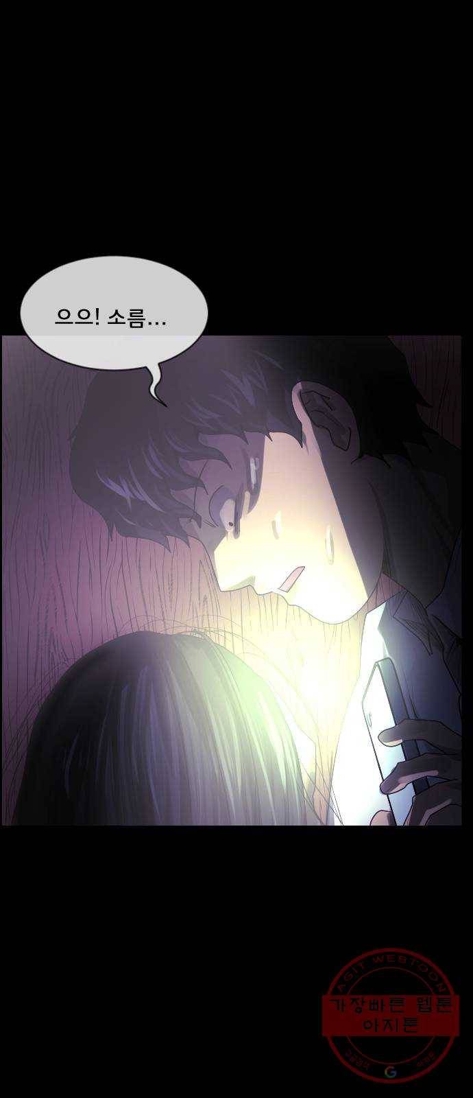 원주민 공포만화 212화 머리카락(下) 15