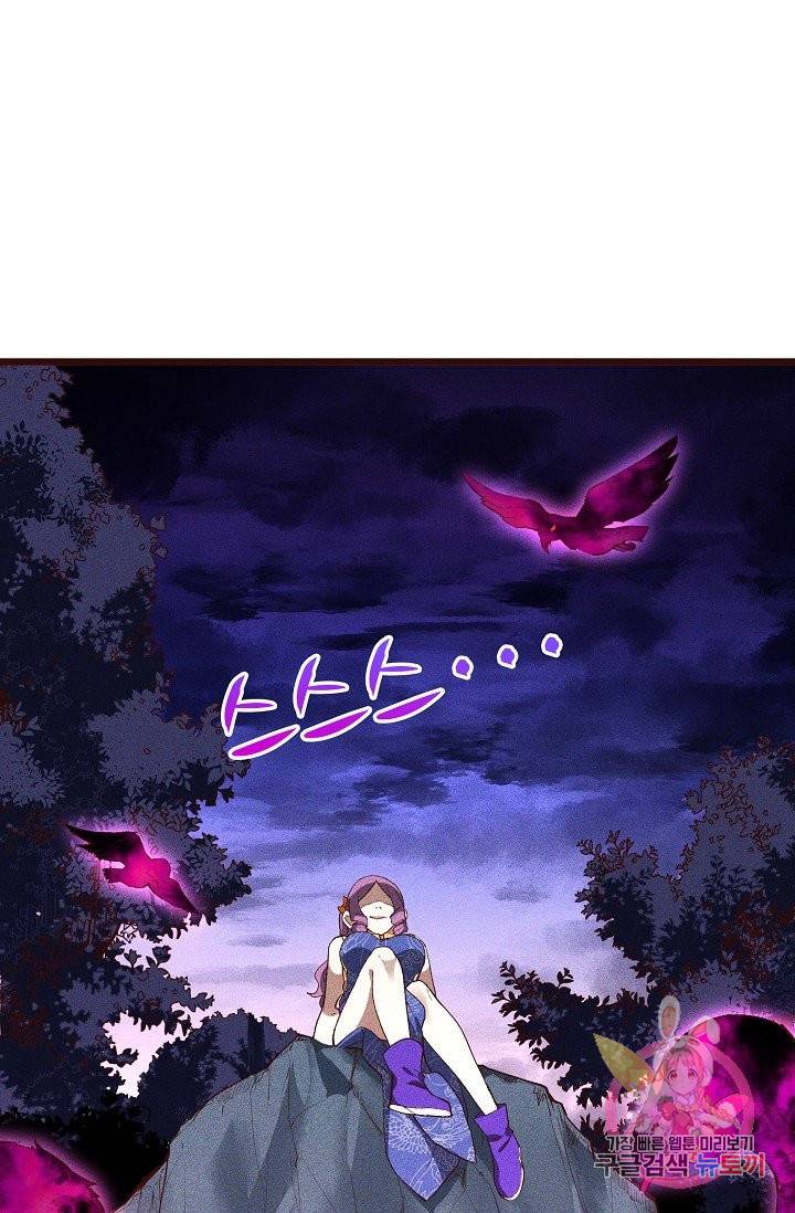 영존지자 51화 3