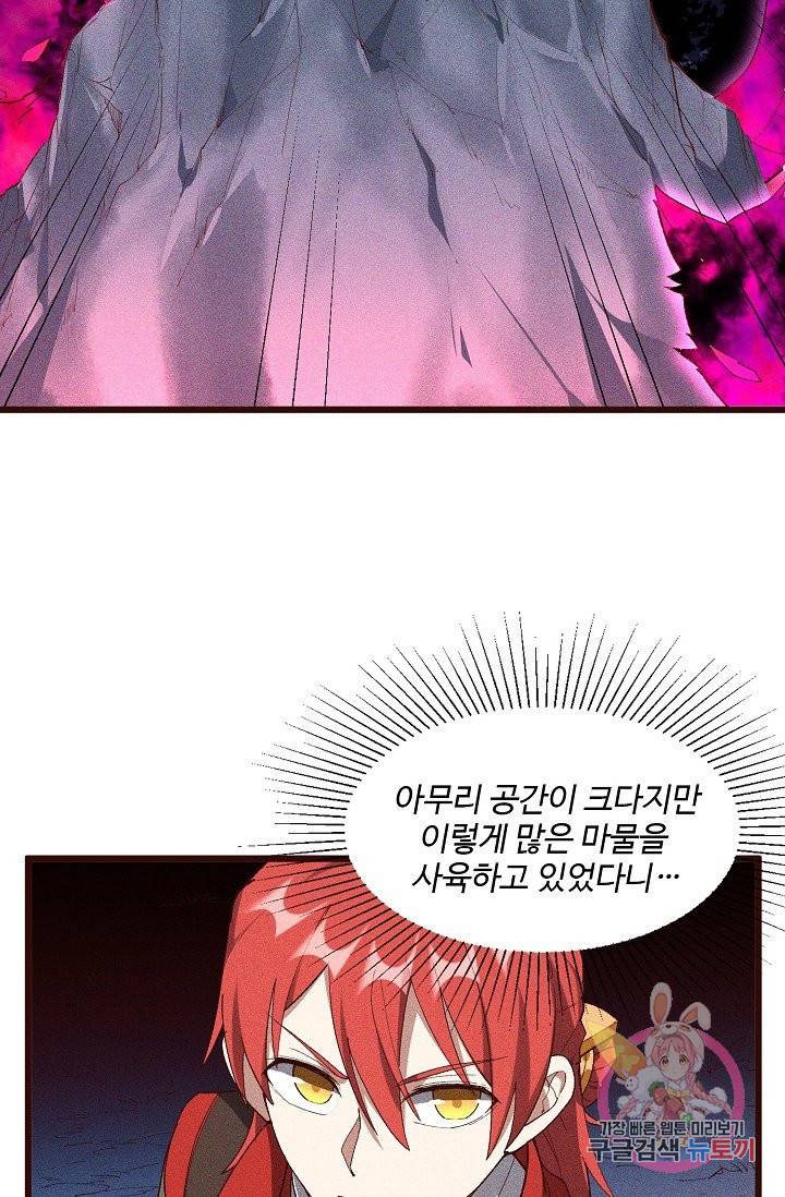 영존지자 51화 4