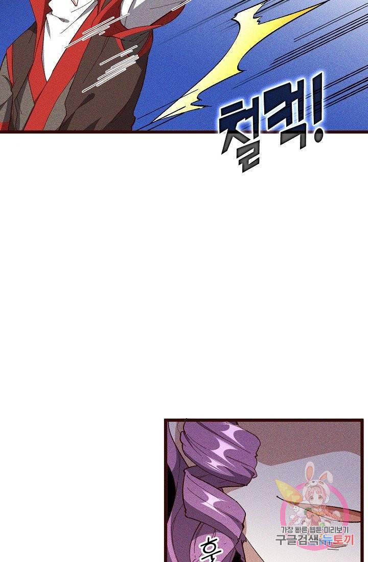 영존지자 51화 6