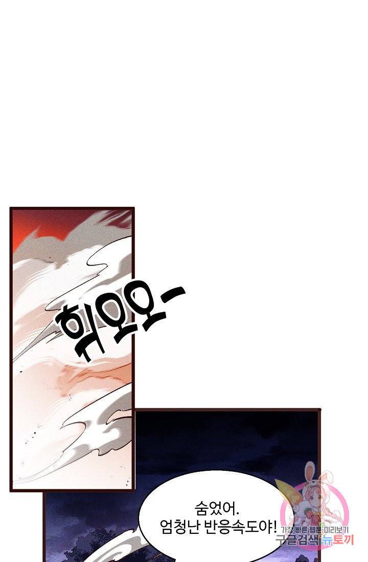 영존지자 51화 11