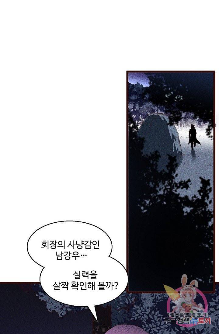 영존지자 51화 14