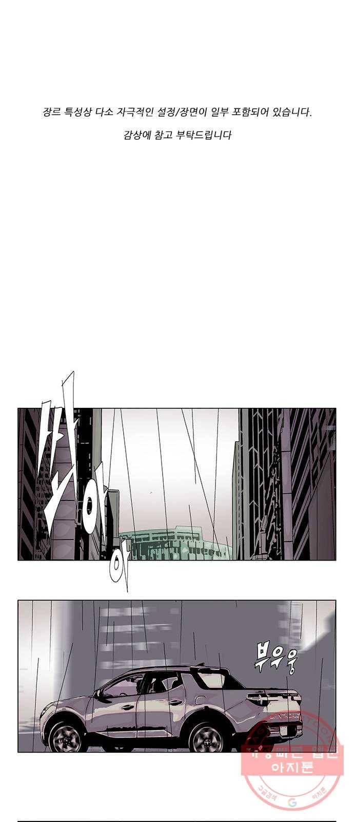 기계증식증 8화 1
