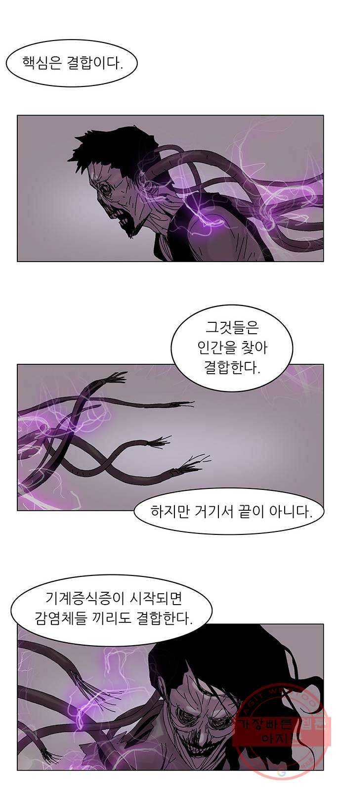 기계증식증 8화 3