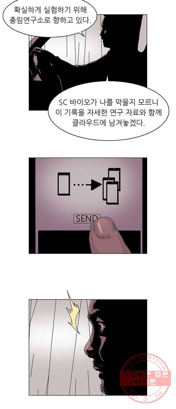 기계증식증 8화 5