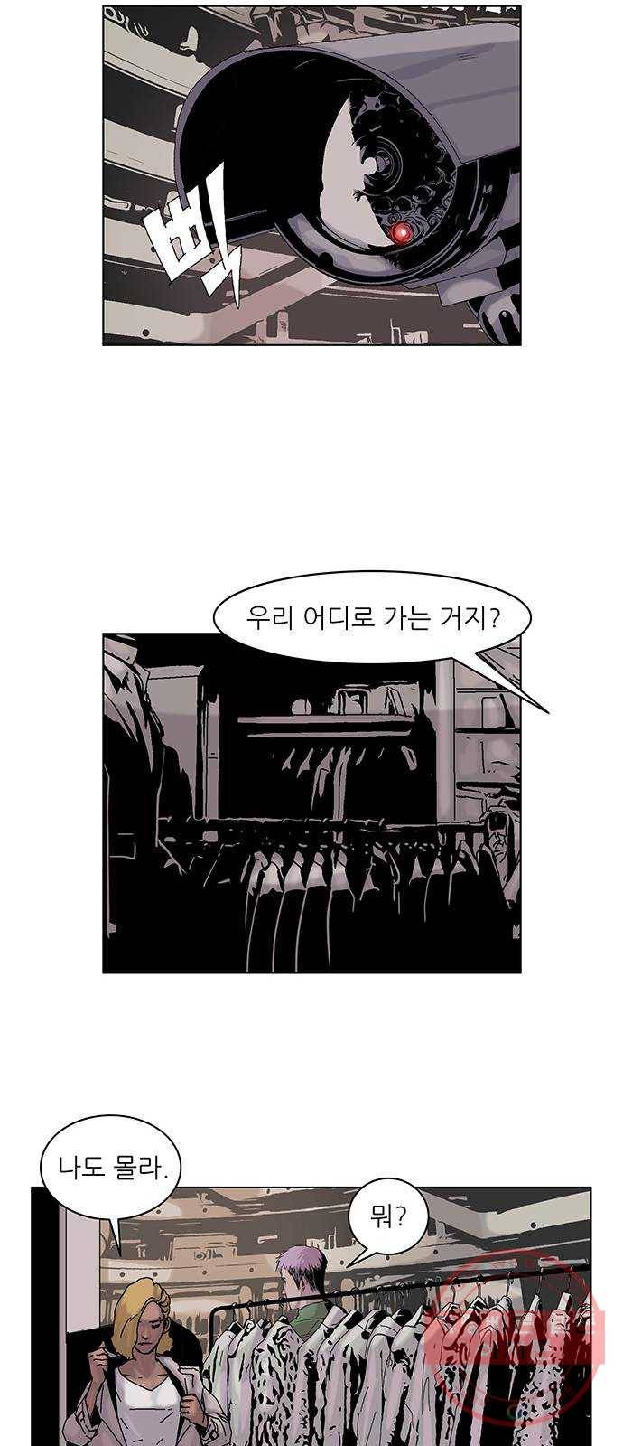 기계증식증 8화 11
