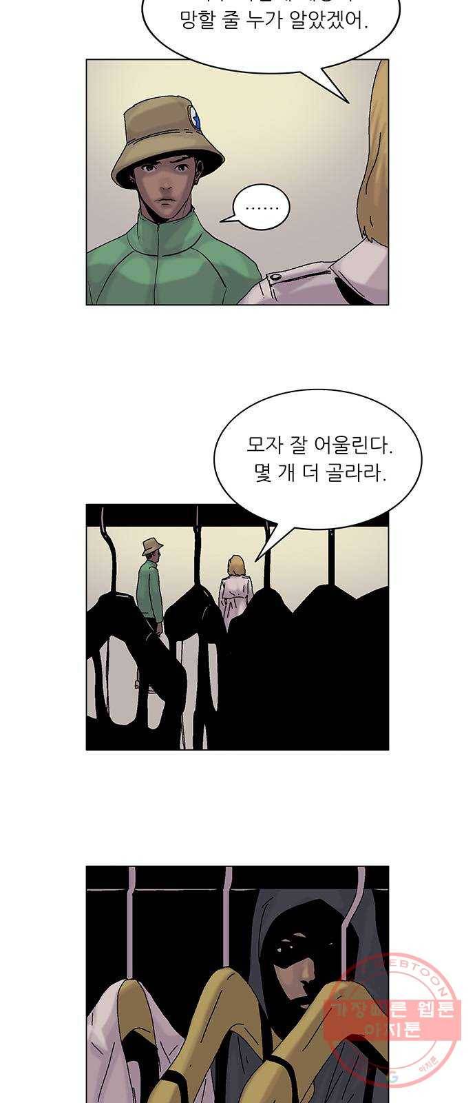 기계증식증 8화 13