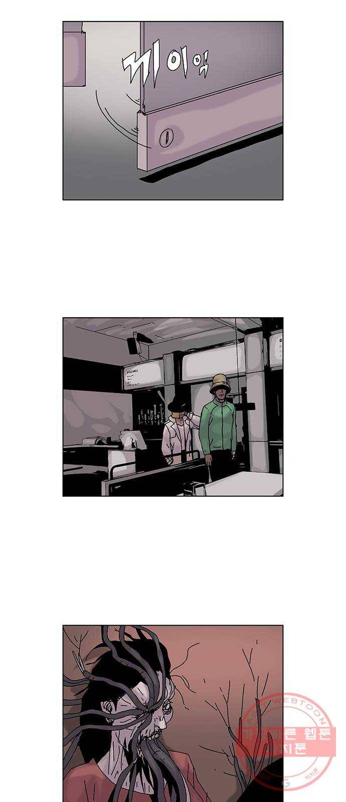 기계증식증 8화 16