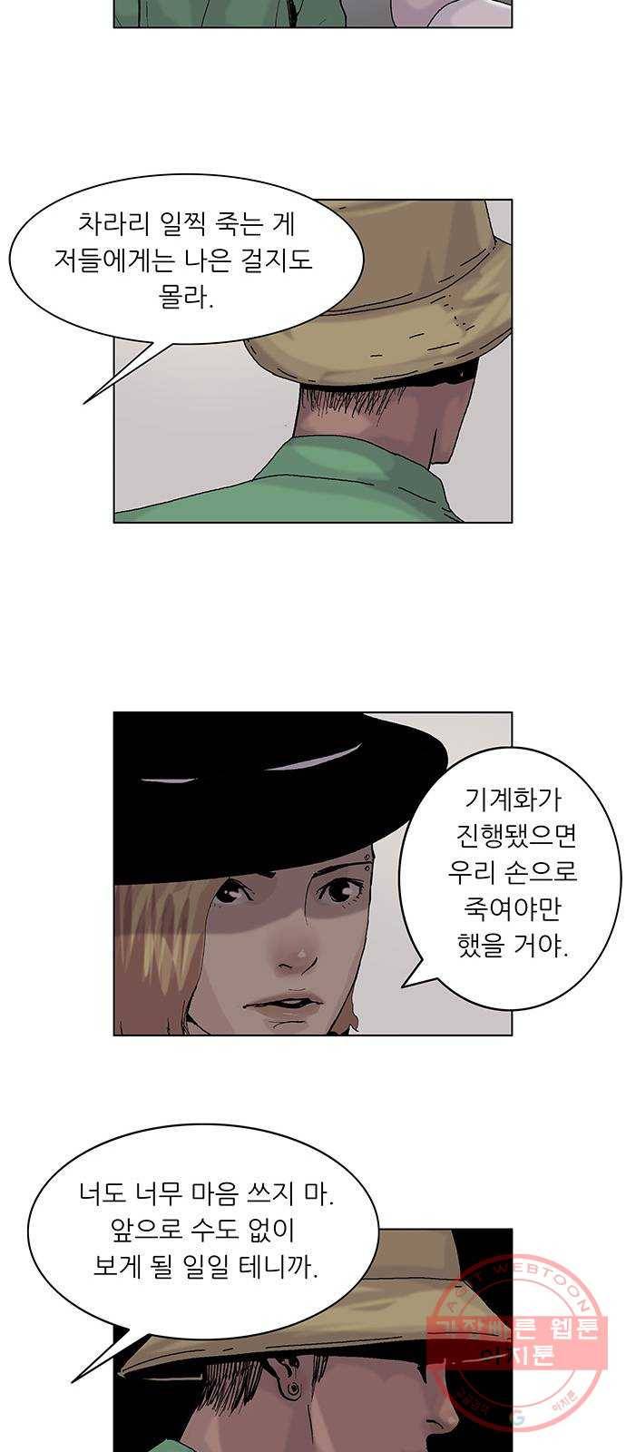 기계증식증 8화 18