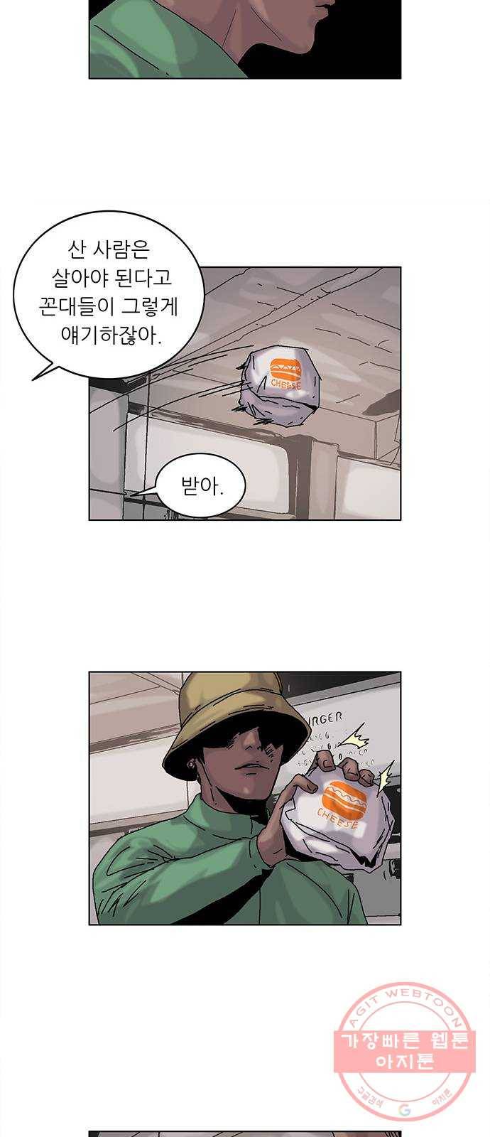 기계증식증 8화 19