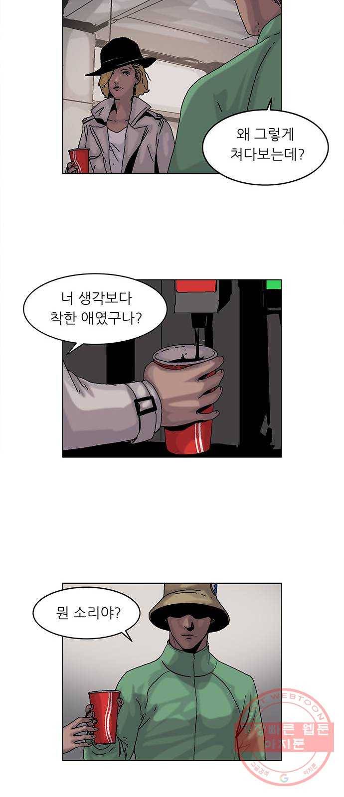 기계증식증 8화 20