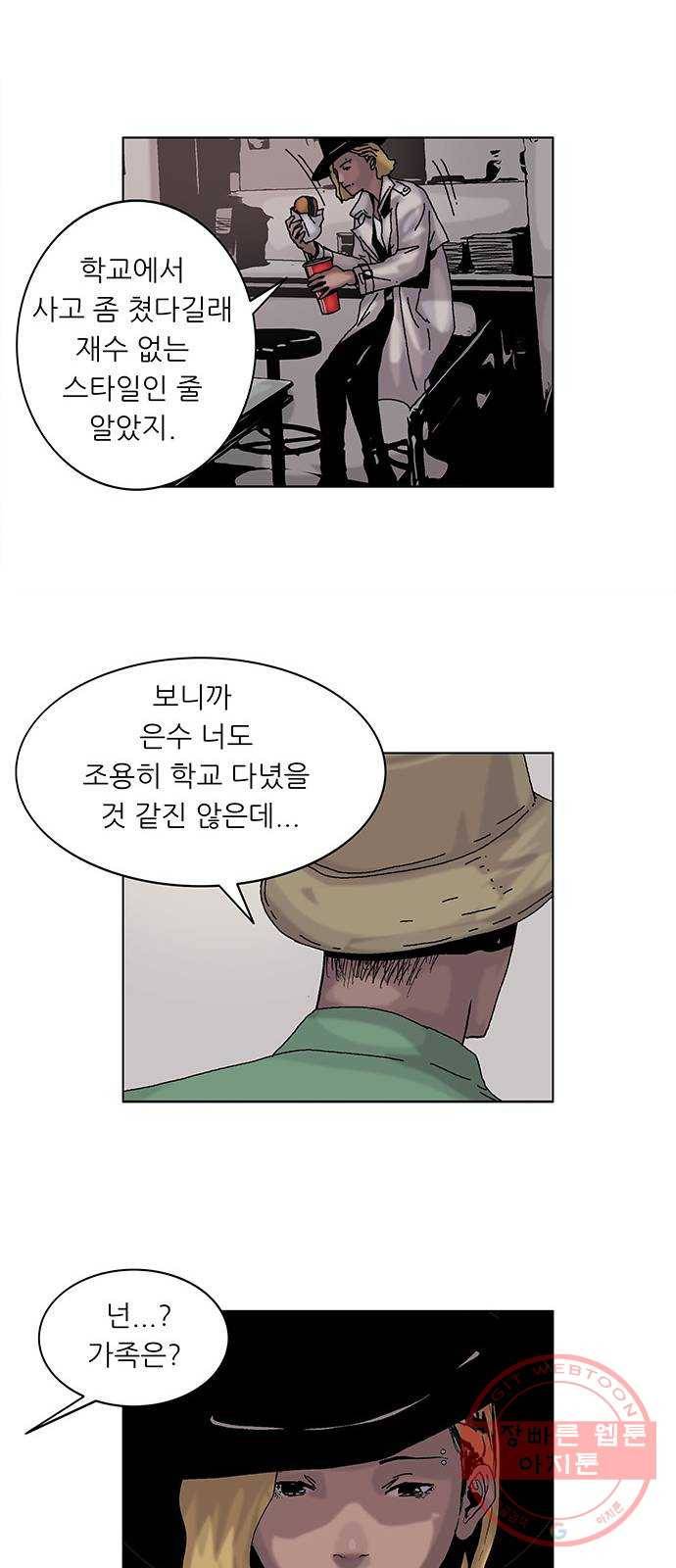 기계증식증 8화 21