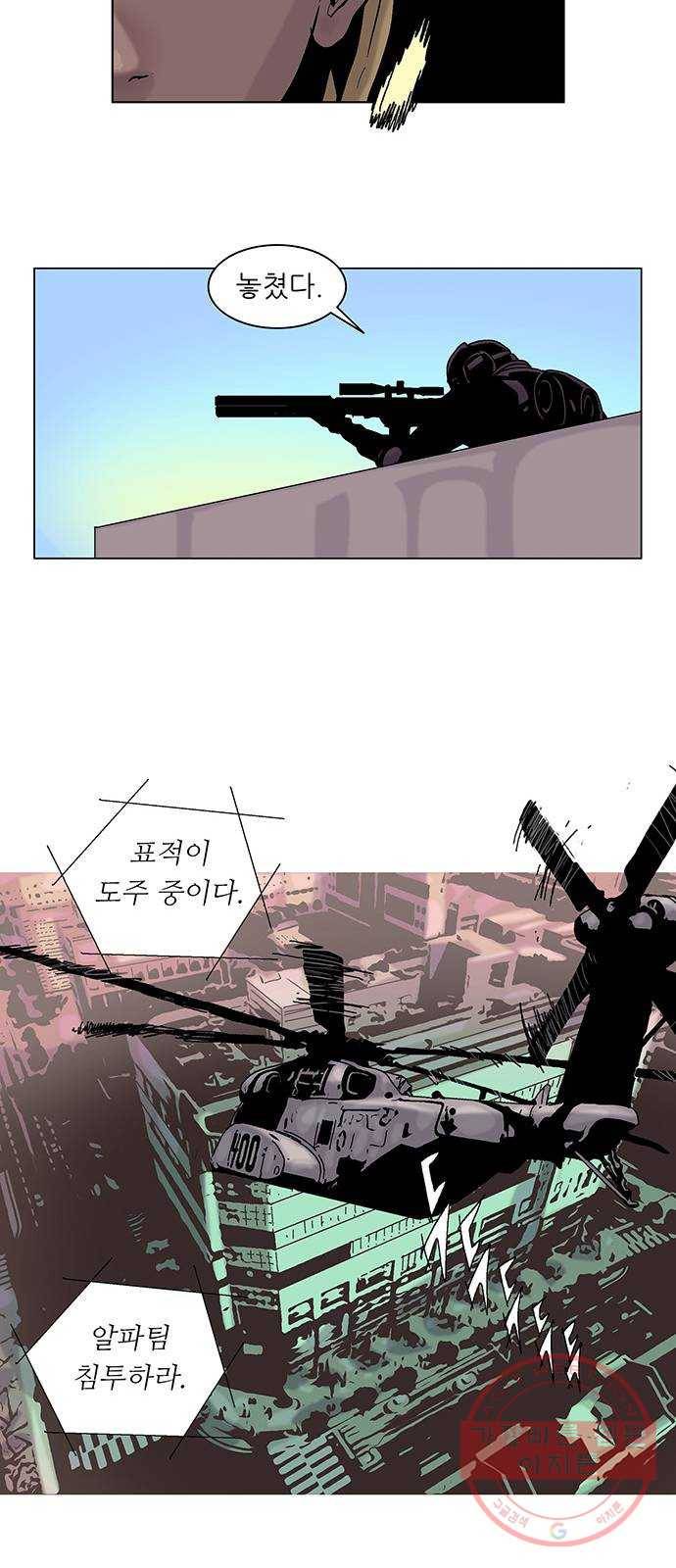 기계증식증 8화 24