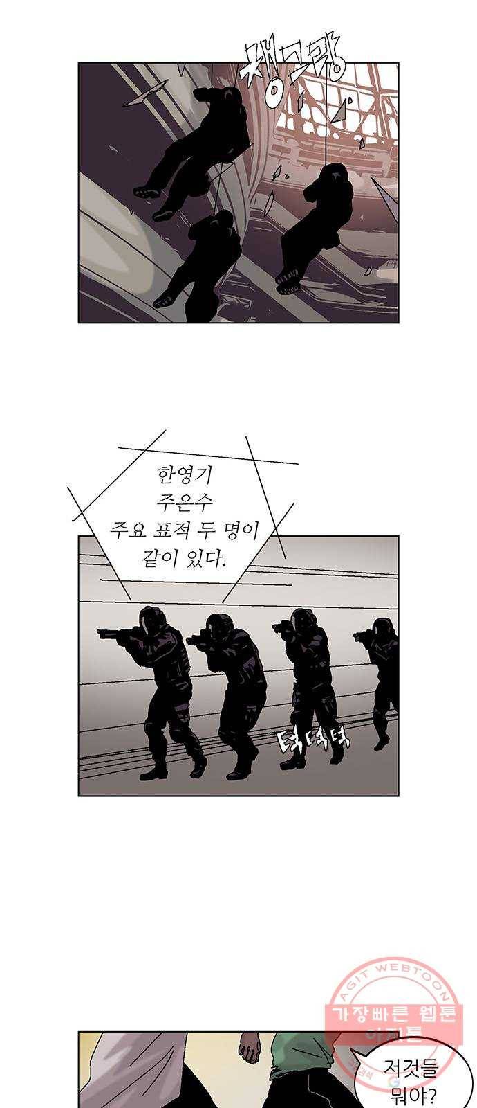 기계증식증 8화 25