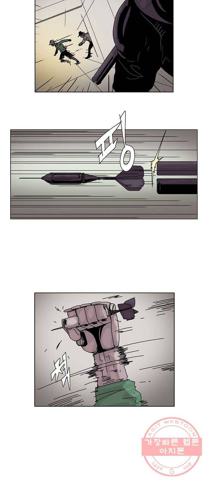 기계증식증 8화 27