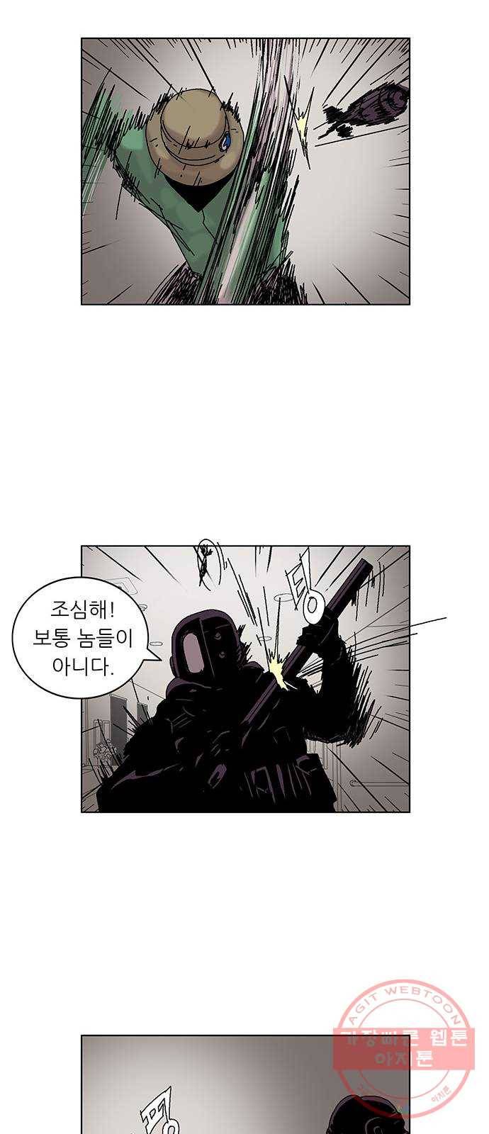기계증식증 8화 28