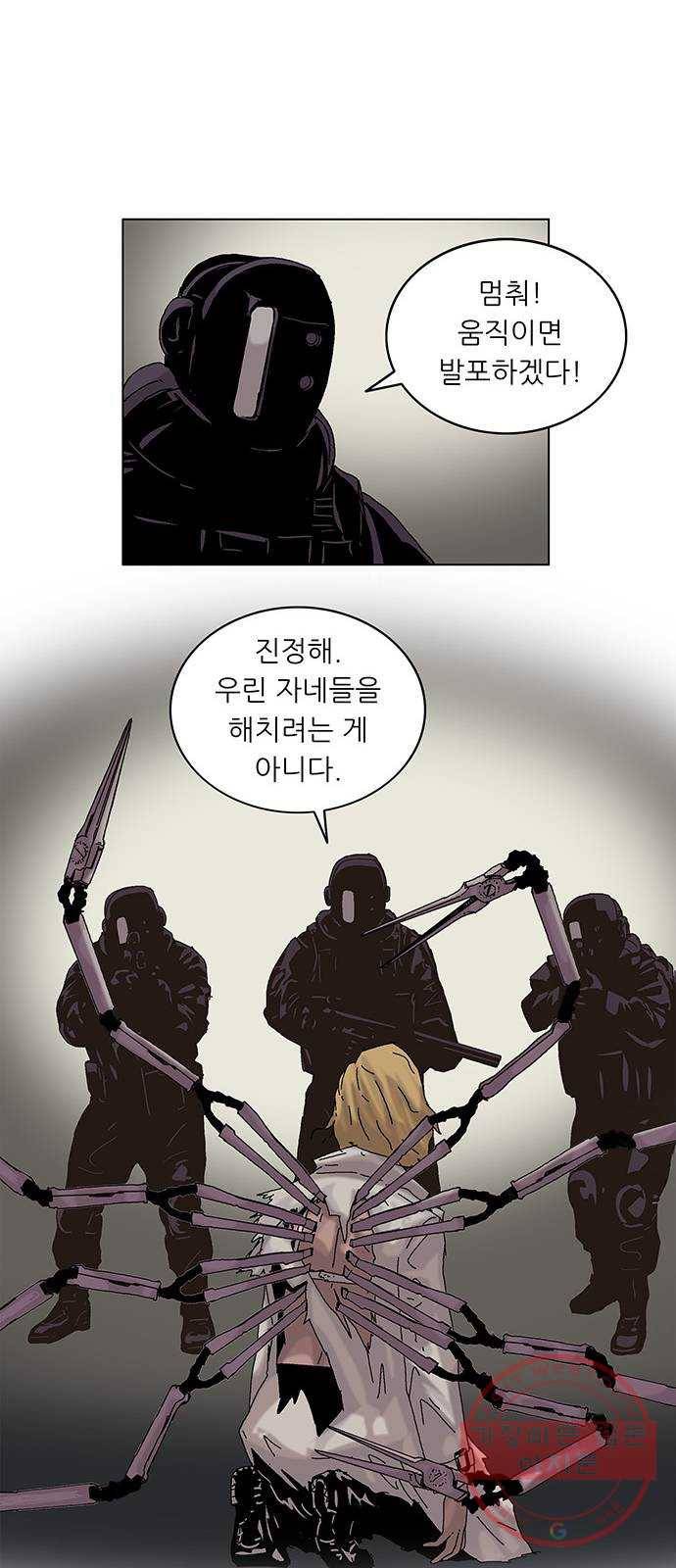 기계증식증 8화 33