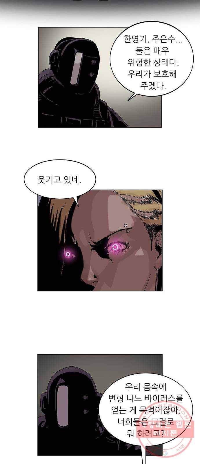 기계증식증 8화 34