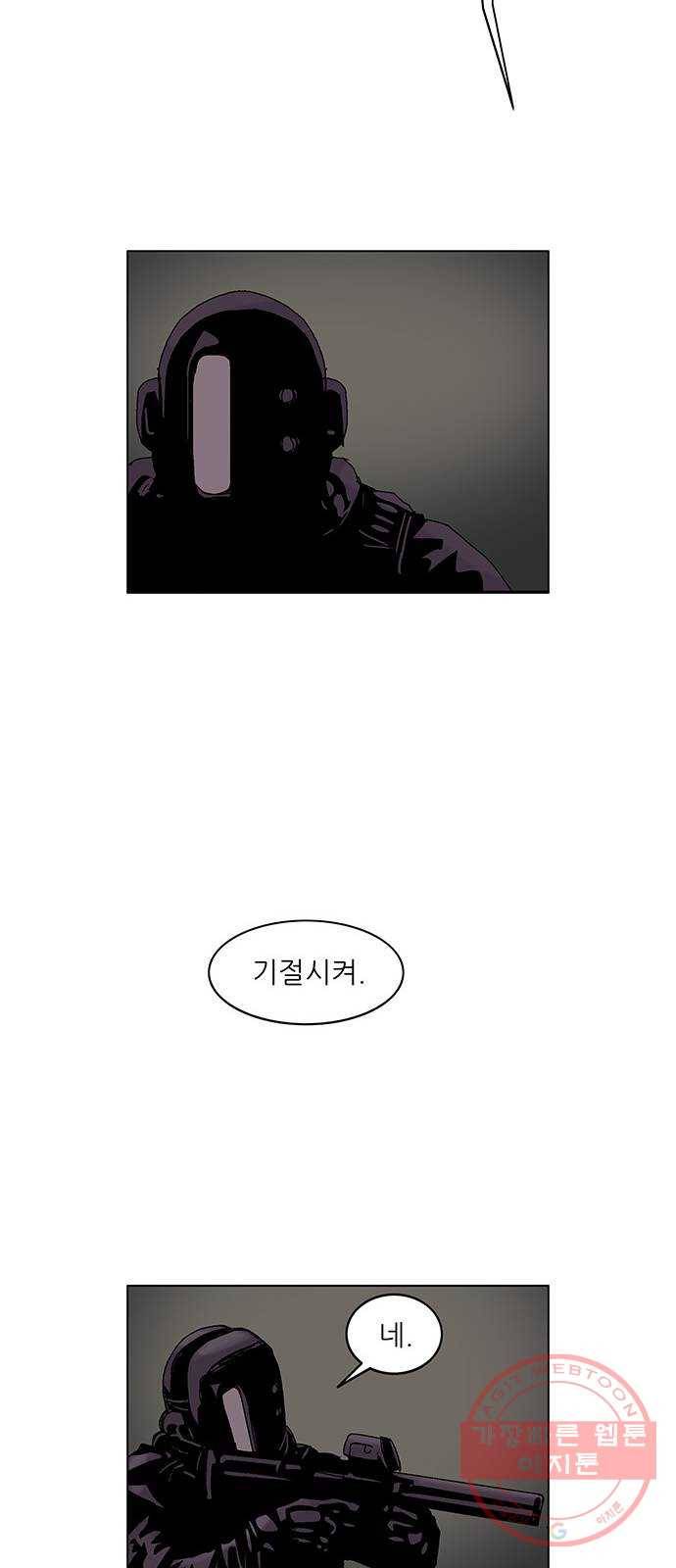 기계증식증 8화 35