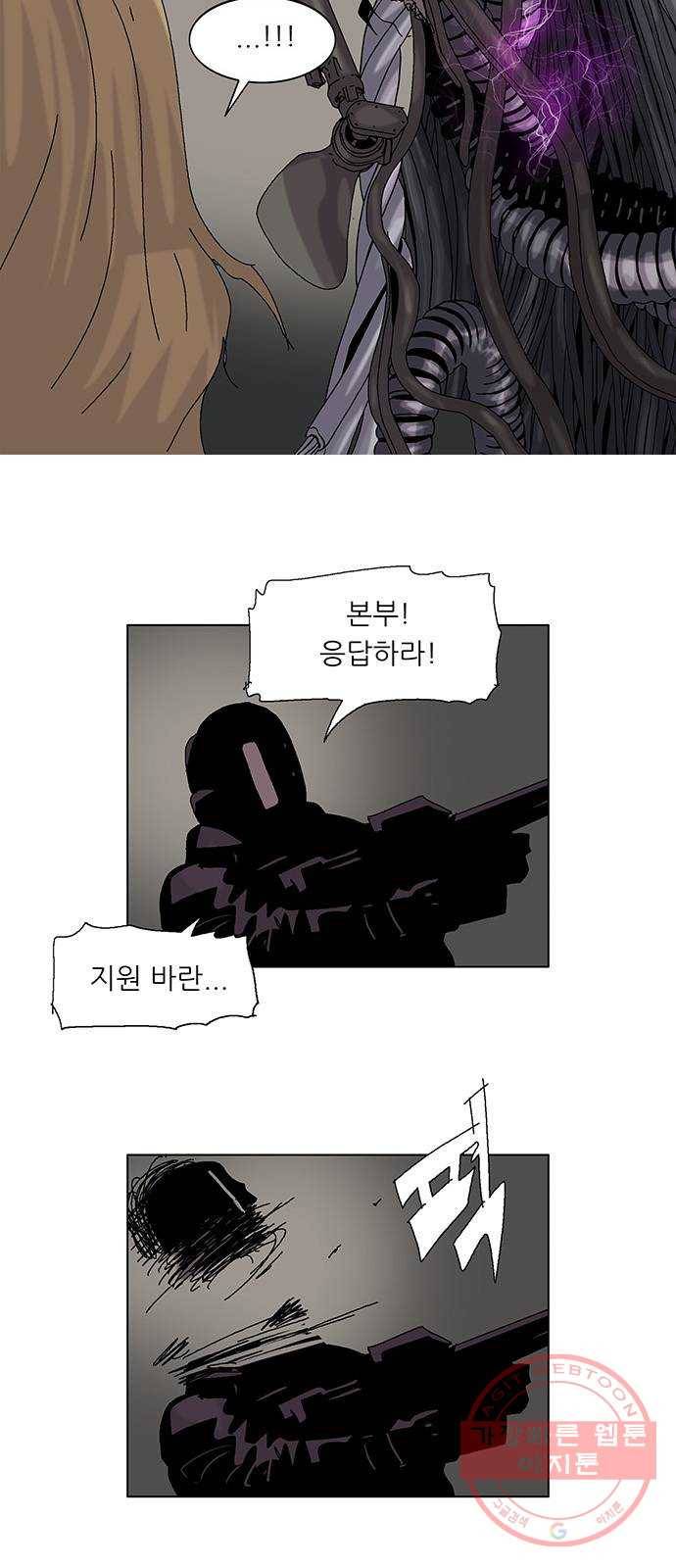 기계증식증 8화 38