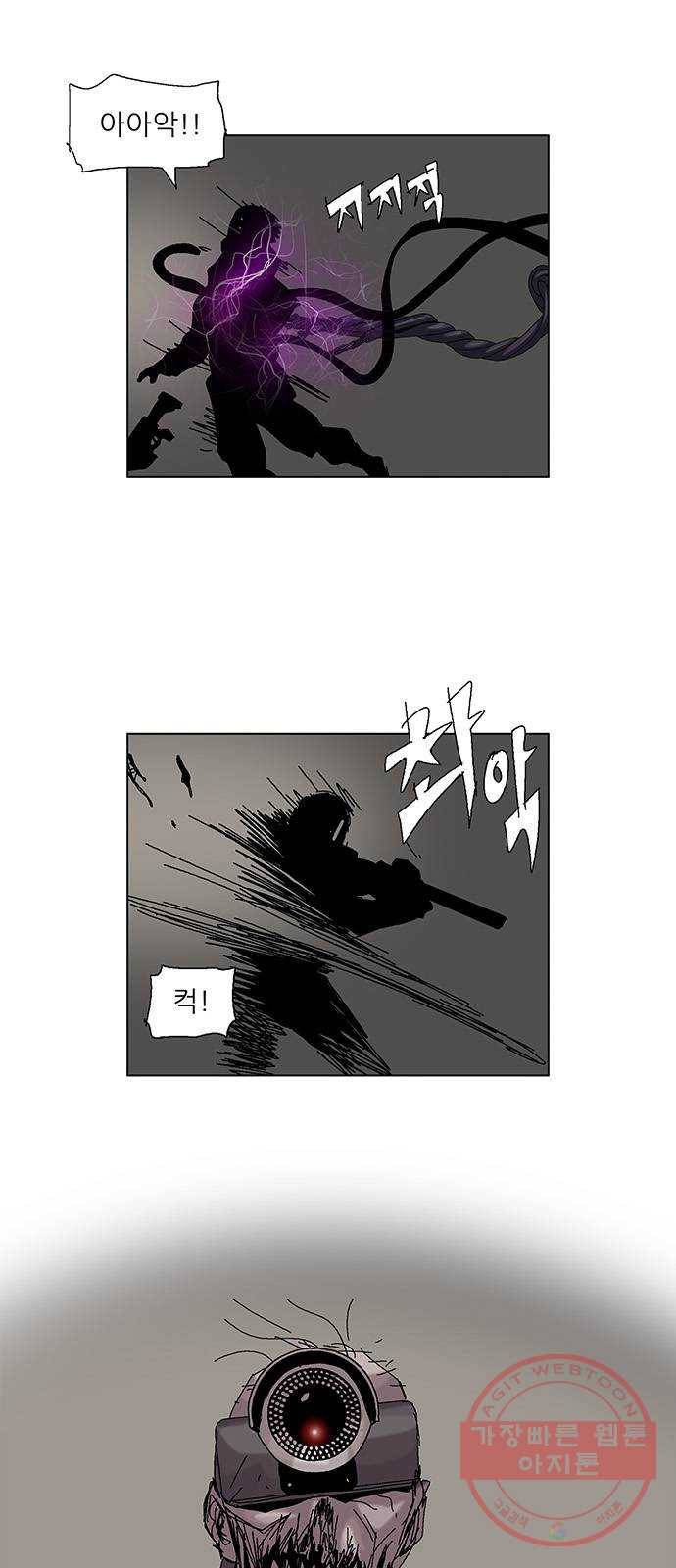 기계증식증 8화 39