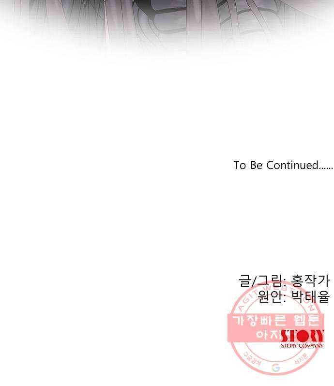 기계증식증 8화 41