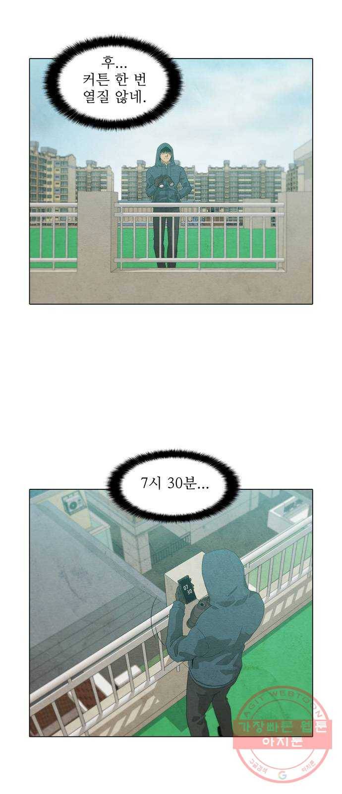 안식의 밤 87화 2