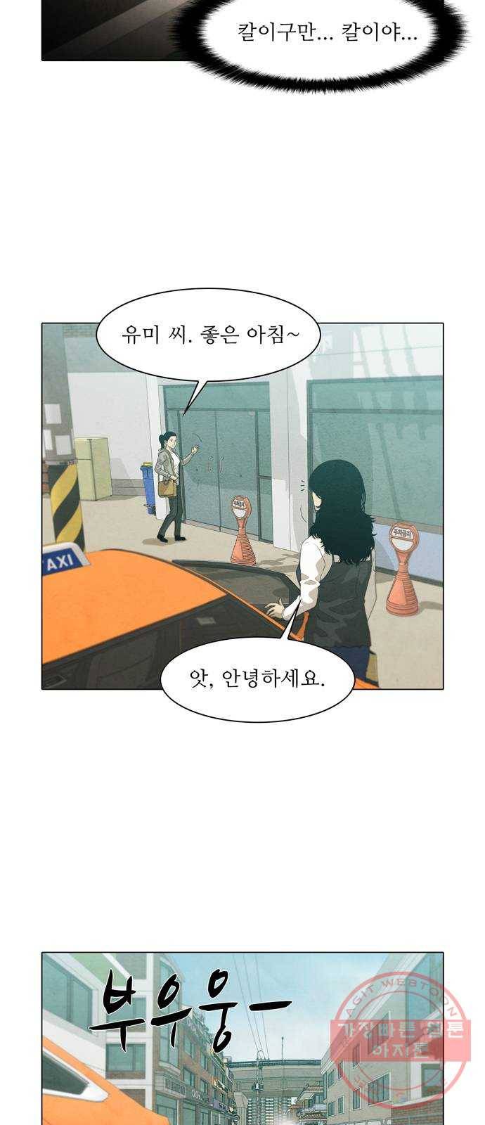 안식의 밤 87화 4