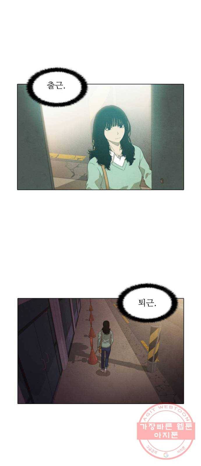 안식의 밤 87화 7
