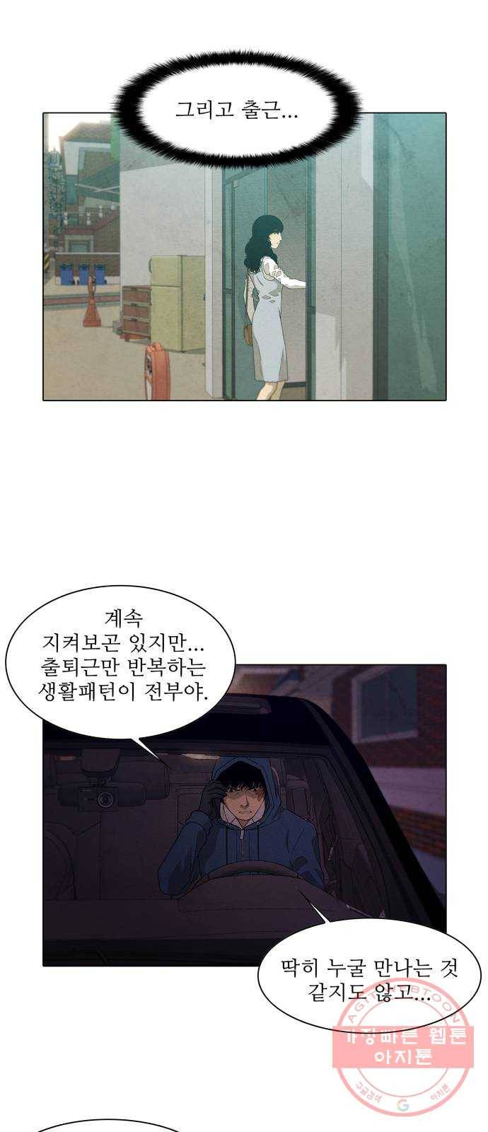 안식의 밤 87화 8
