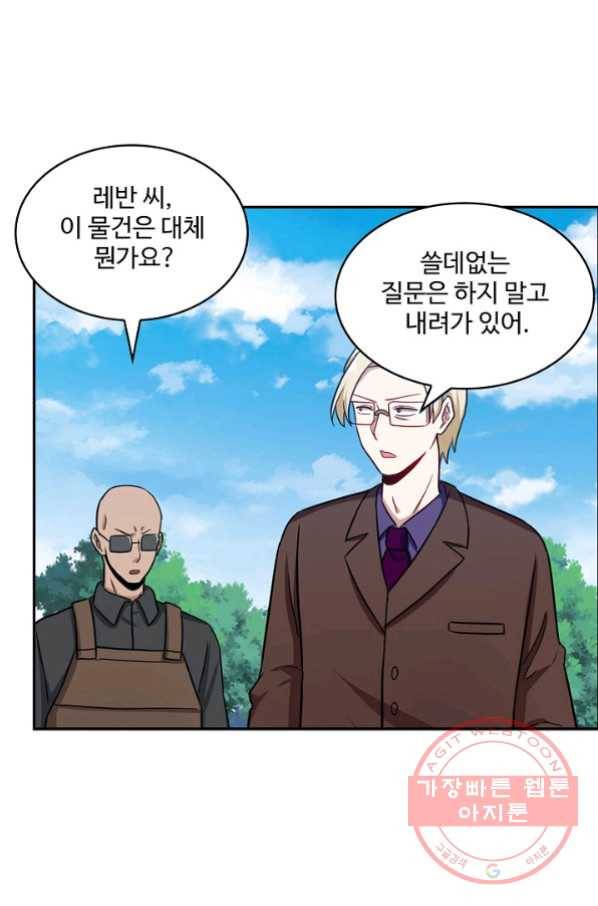 허세로 레벨업 하기 309화 3