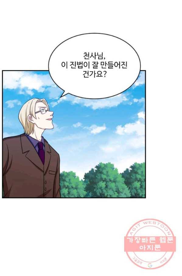 허세로 레벨업 하기 309화 4