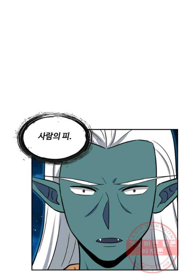허세로 레벨업 하기 309화 7