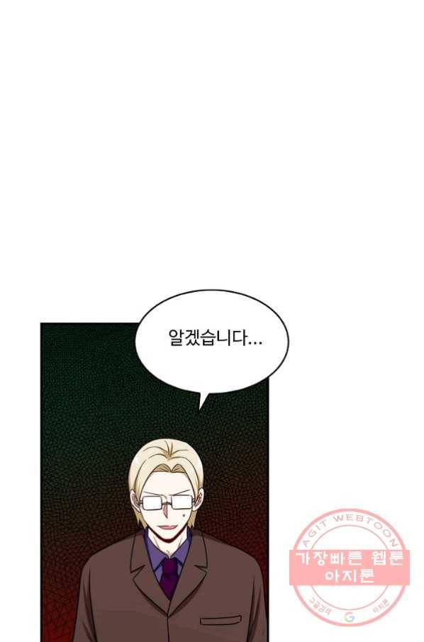 허세로 레벨업 하기 309화 8