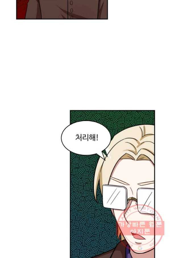 허세로 레벨업 하기 309화 9