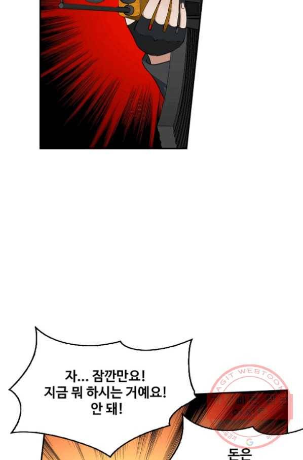허세로 레벨업 하기 309화 13