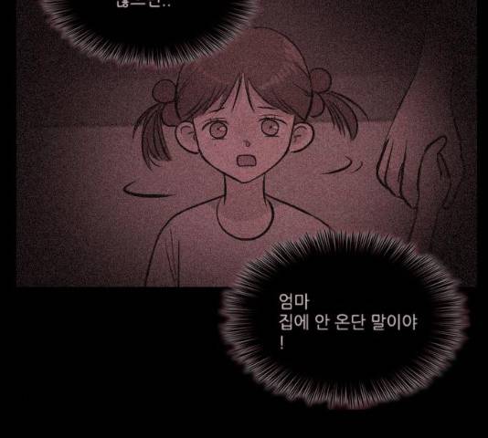 자판귀 180화 11