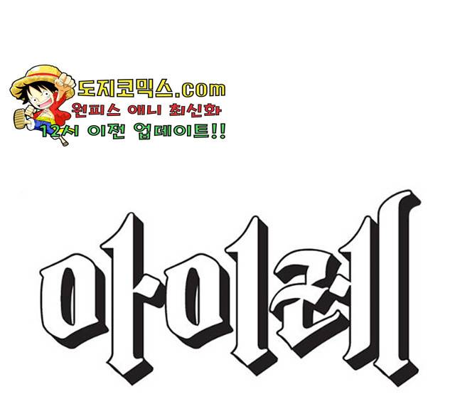 아이레 42화 1