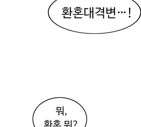 아이레 42화 6