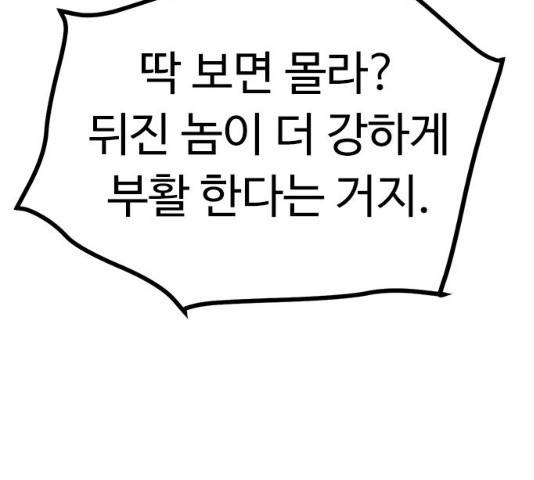 아이레 42화 8