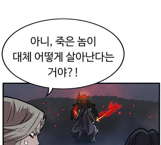 아이레 42화 9