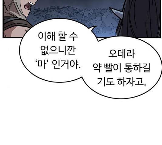 아이레 42화 10