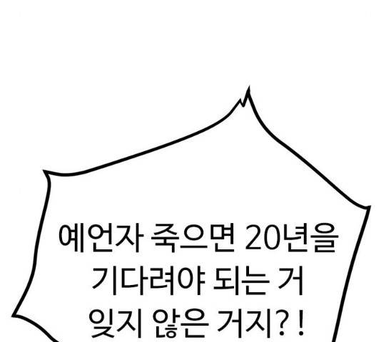 아이레 42화 17