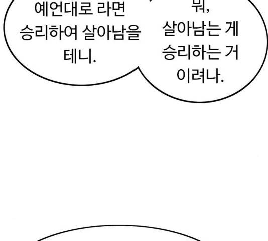 아이레 42화 19