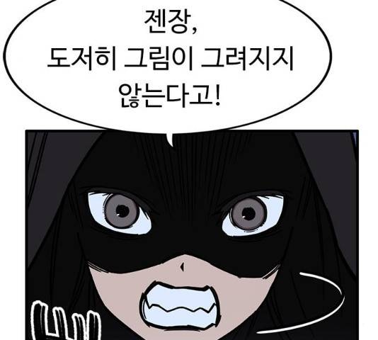 아이레 42화 20