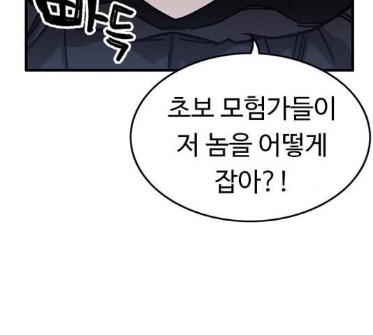 아이레 42화 21