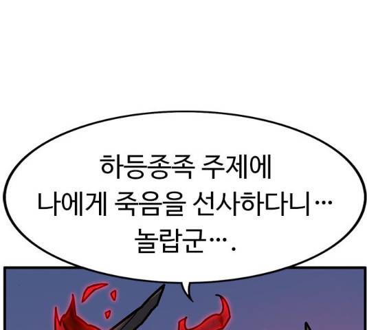 아이레 42화 24