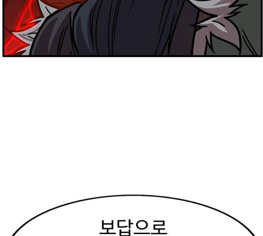 아이레 42화 26
