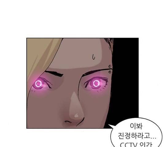 기계증식증 기계증식증 9화 7