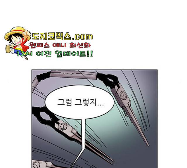 기계증식증 기계증식증 9화 12